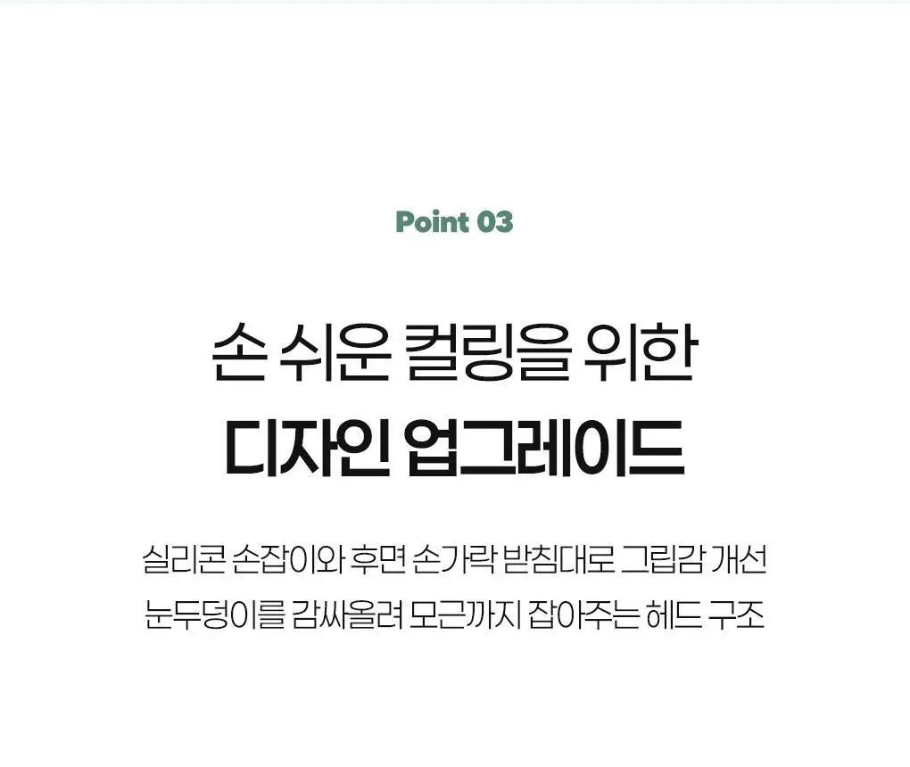 [2025 어워즈 1등]필리밀리 히팅뷰러 골라담기 택1 상세페이지 111